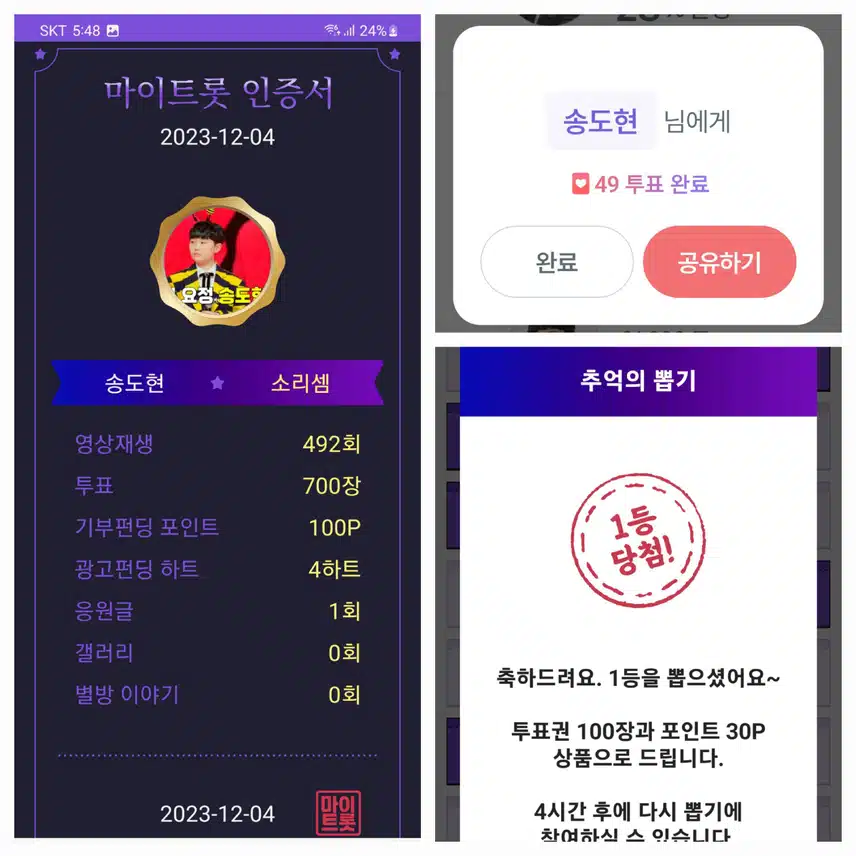 송도현  화이팅!!