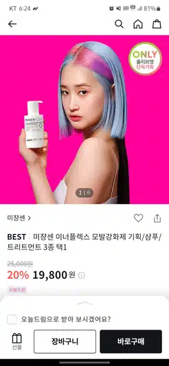 다시 돌아온 올영알바 추천템