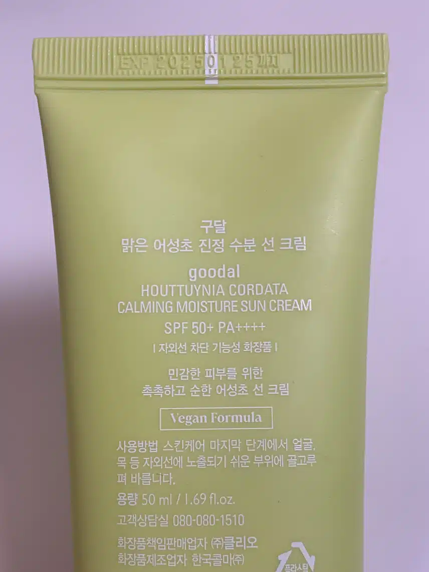 구달 맑은 어성초 진정 수분 선 크림(올영세일)