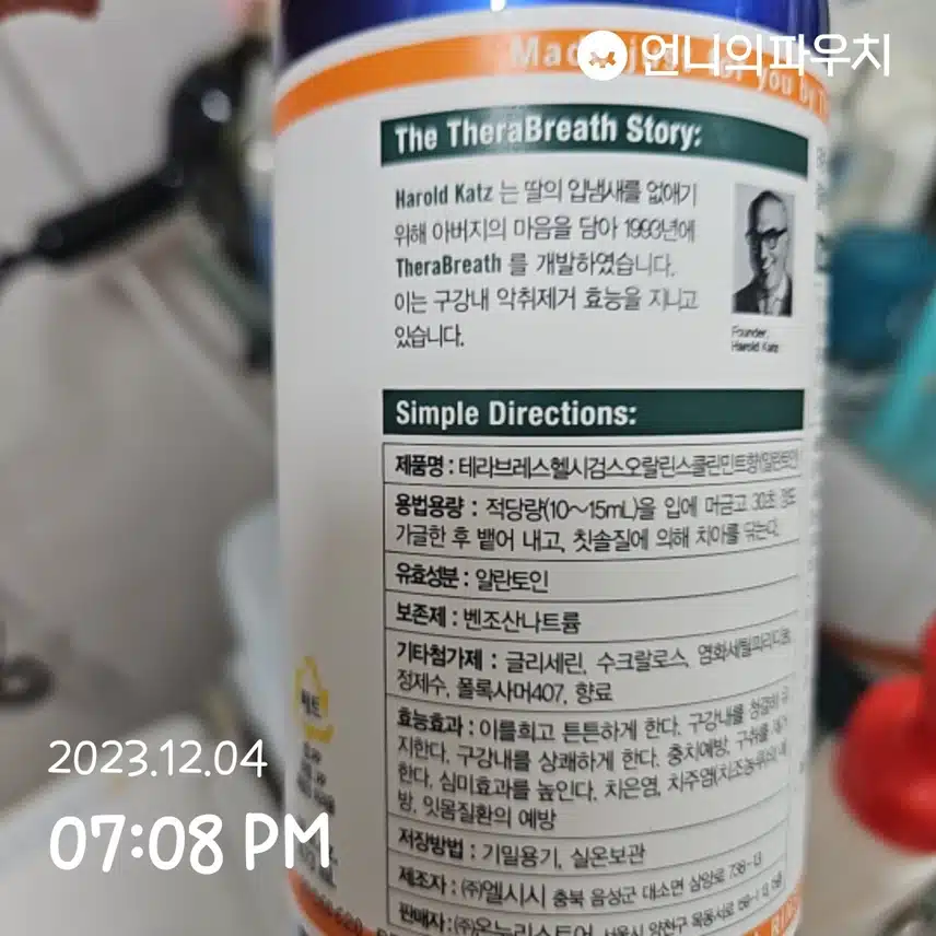 올영세일 추천템 : 테라브레스 클린민트향