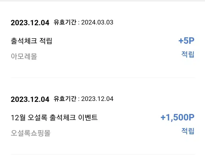 12/04 가계부 :: 네페로 불태운 하루였다