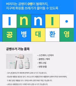 [내돈내산] 이니스프리 그린티 씨드 스킨 수분 모습에 좋아요~ ^^