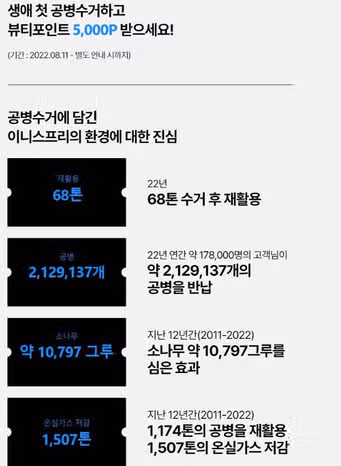 [내돈내산] 이니스프리 그린티 씨드 스킨 수분 모습에 좋아요~ ^^
