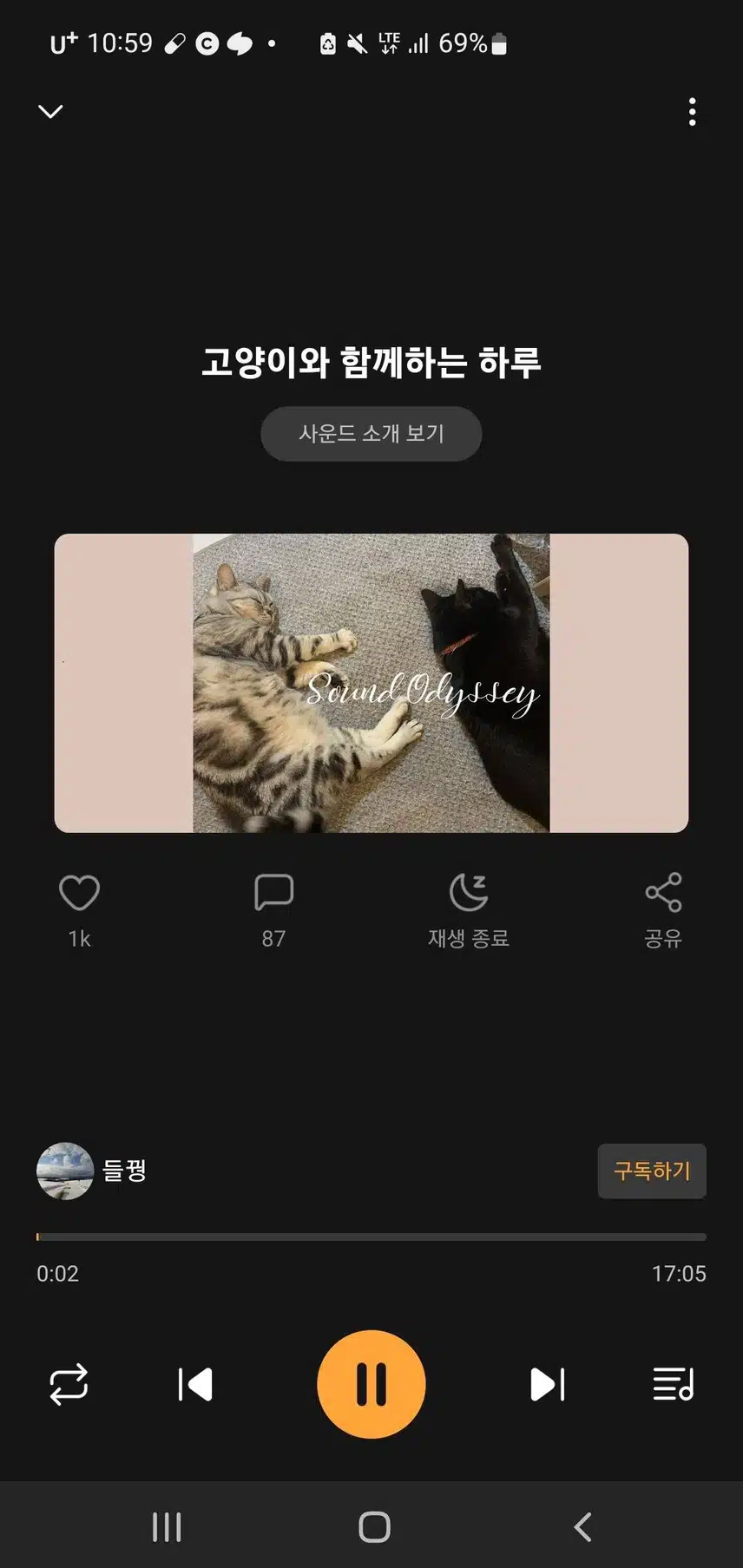 사운드 추천합니다 