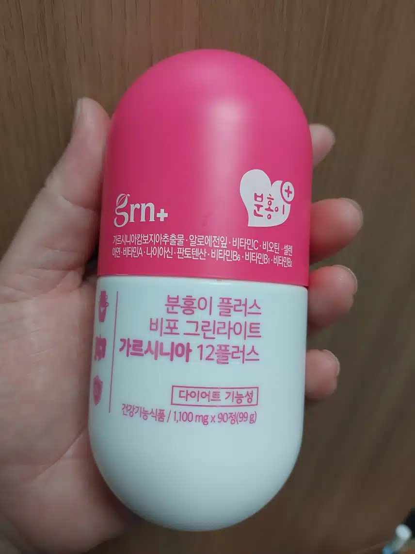 GRN  분홍이 추천해요