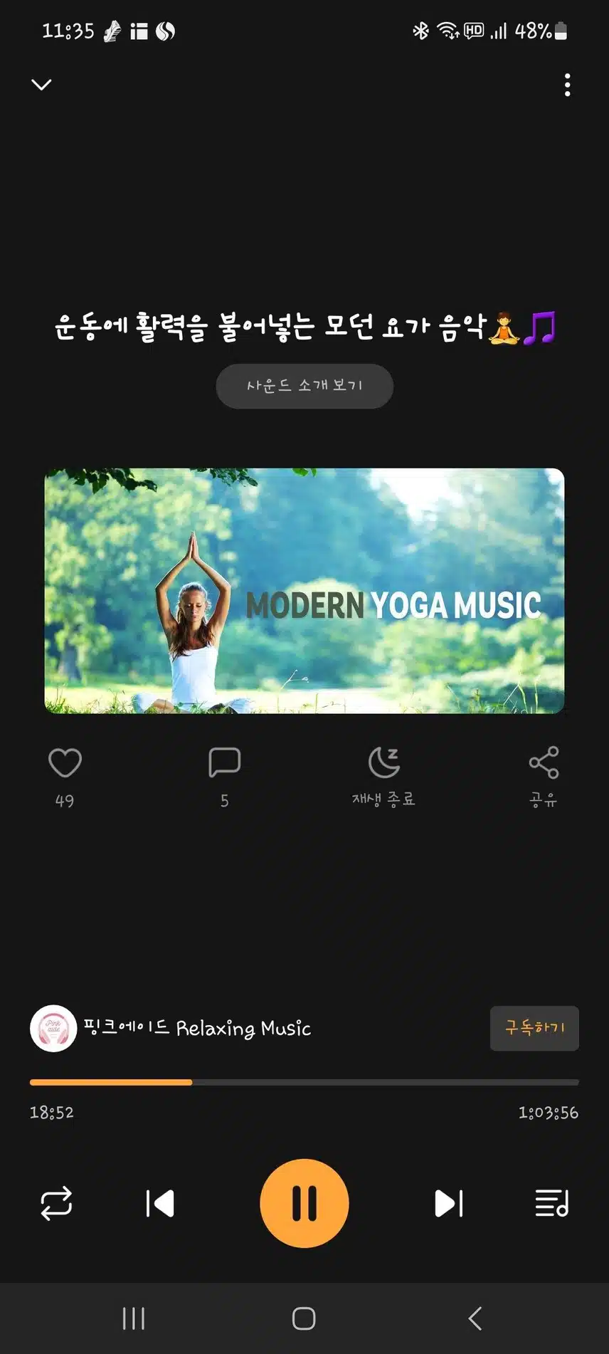 홈트할때 좋아요