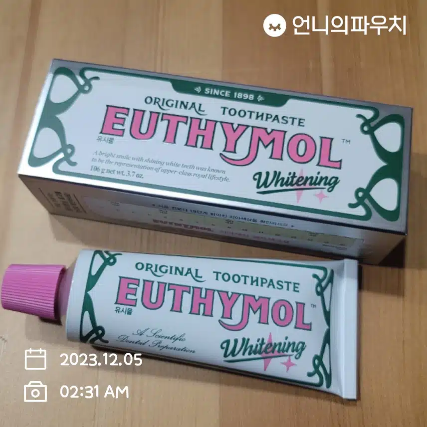 12/5(화)유시몰 화이트닝 치약
