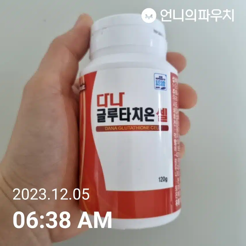 화- 글루타치온 