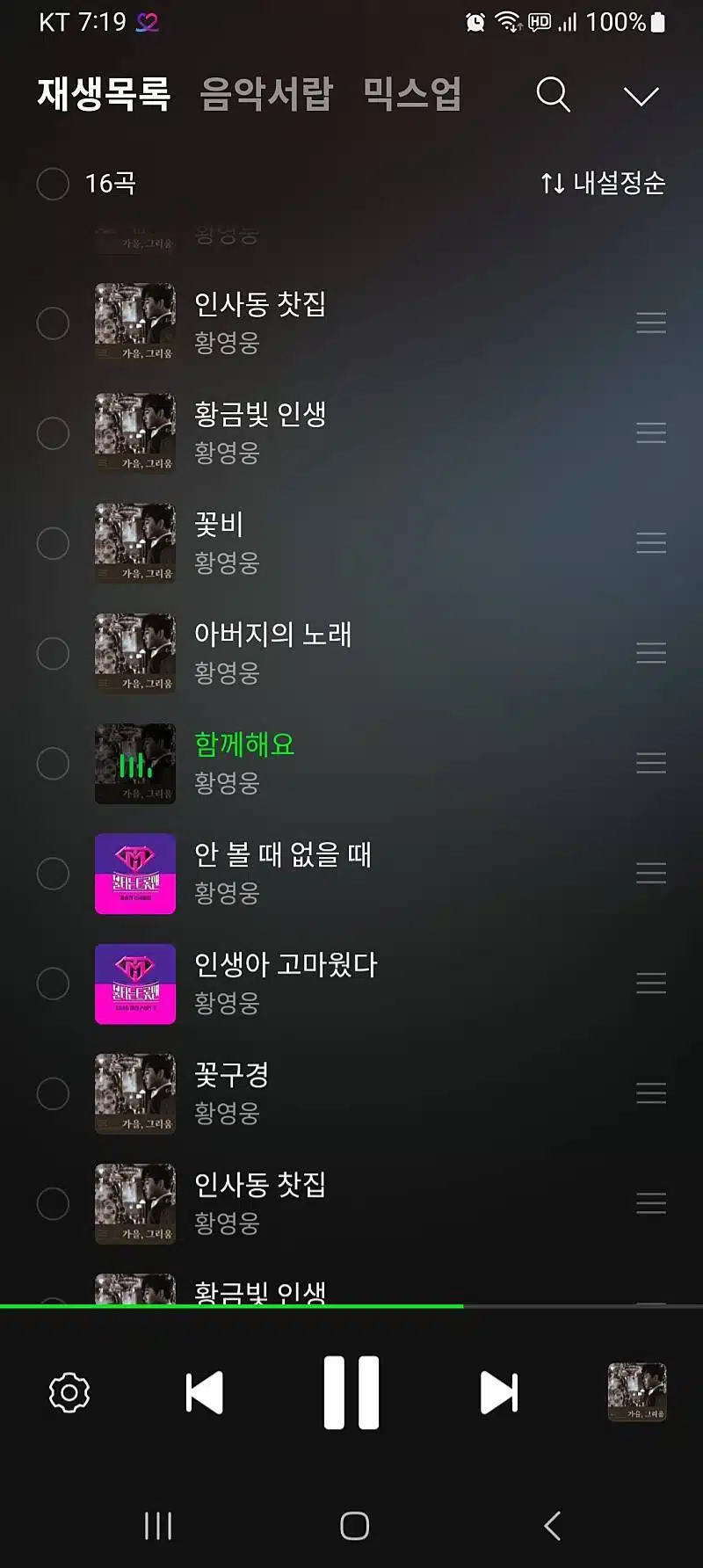  🎵 황영웅가수님과  언제나 함께 해요 🎵 