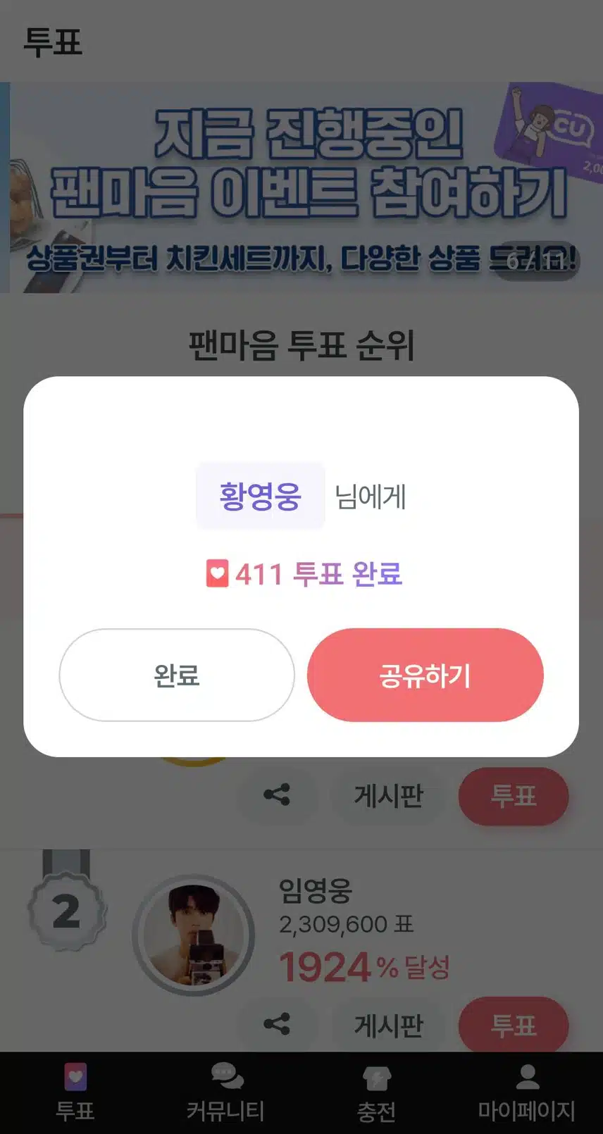  💗💜황영웅가수님은 해피바이러스 💜🎶