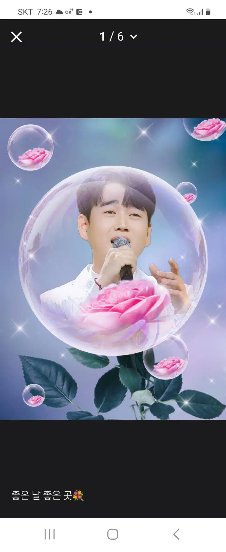 황영웅 가수님 항상 꽃길만 걸으세요 