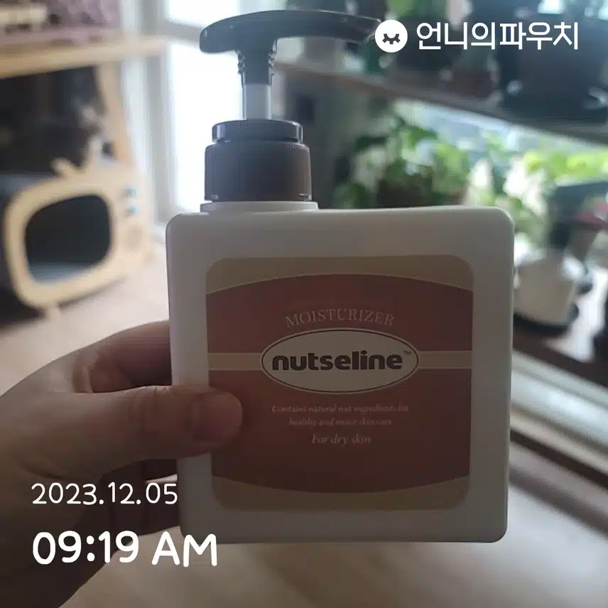 12/5(화)넛세린 바디로션으로 보습!