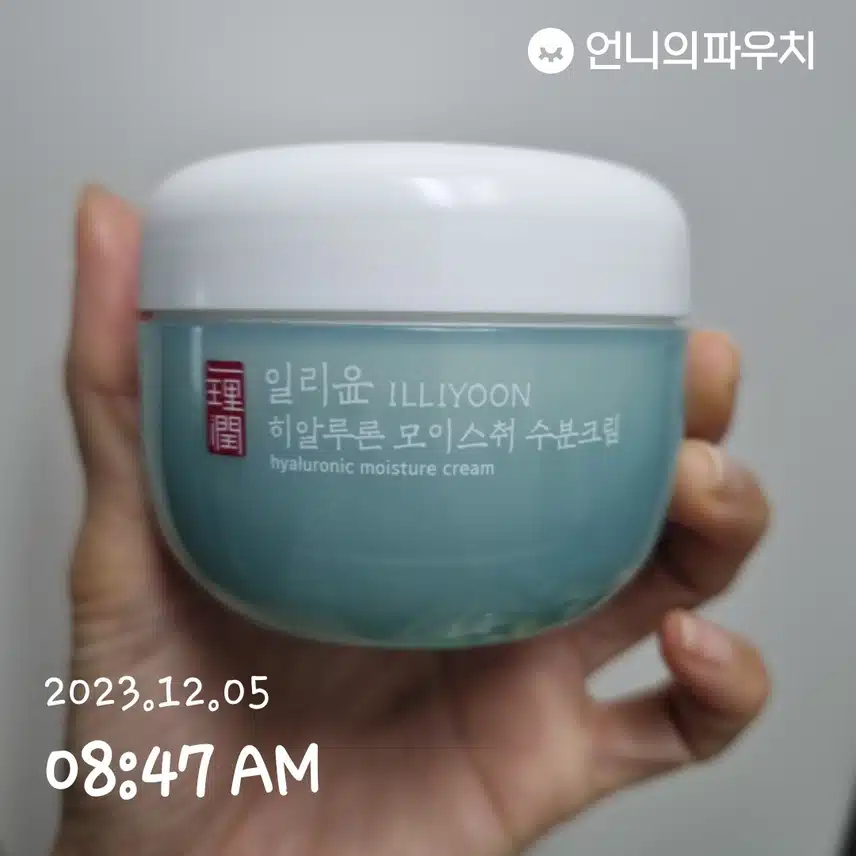 수분크림