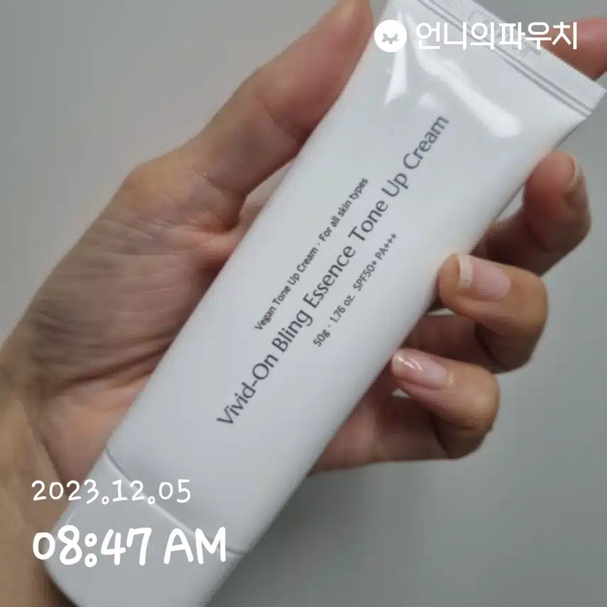 톤업으로 자외선차단
