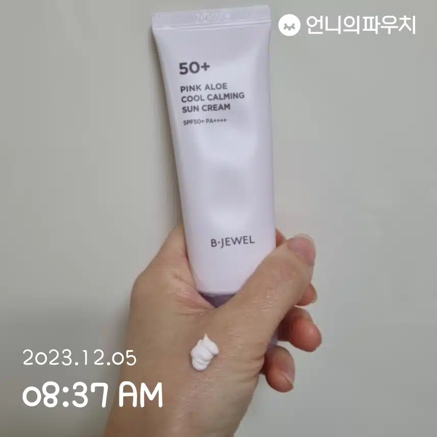 선크림 발라요