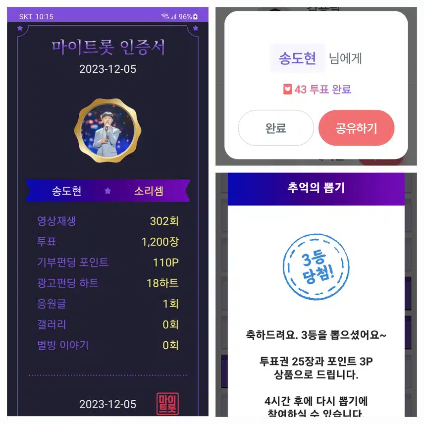 송도현  화이팅!!