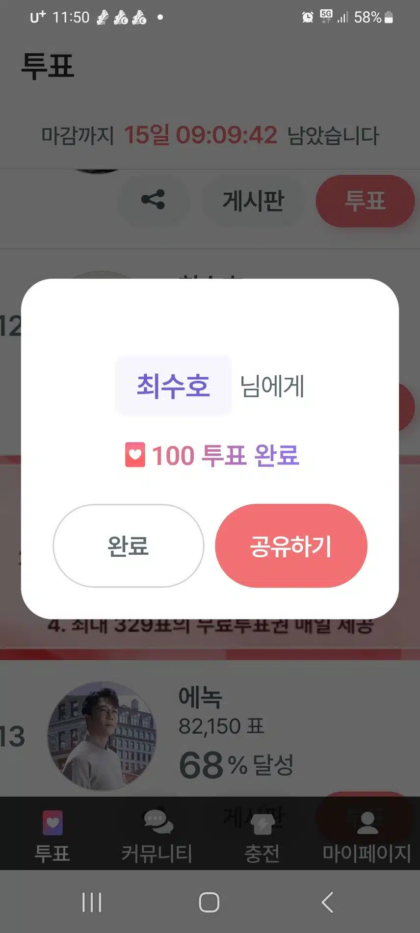 드디어 100당첨
