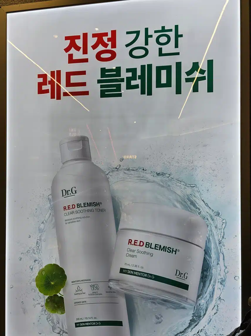 올영추천 닥터지 클리어수딩크림!