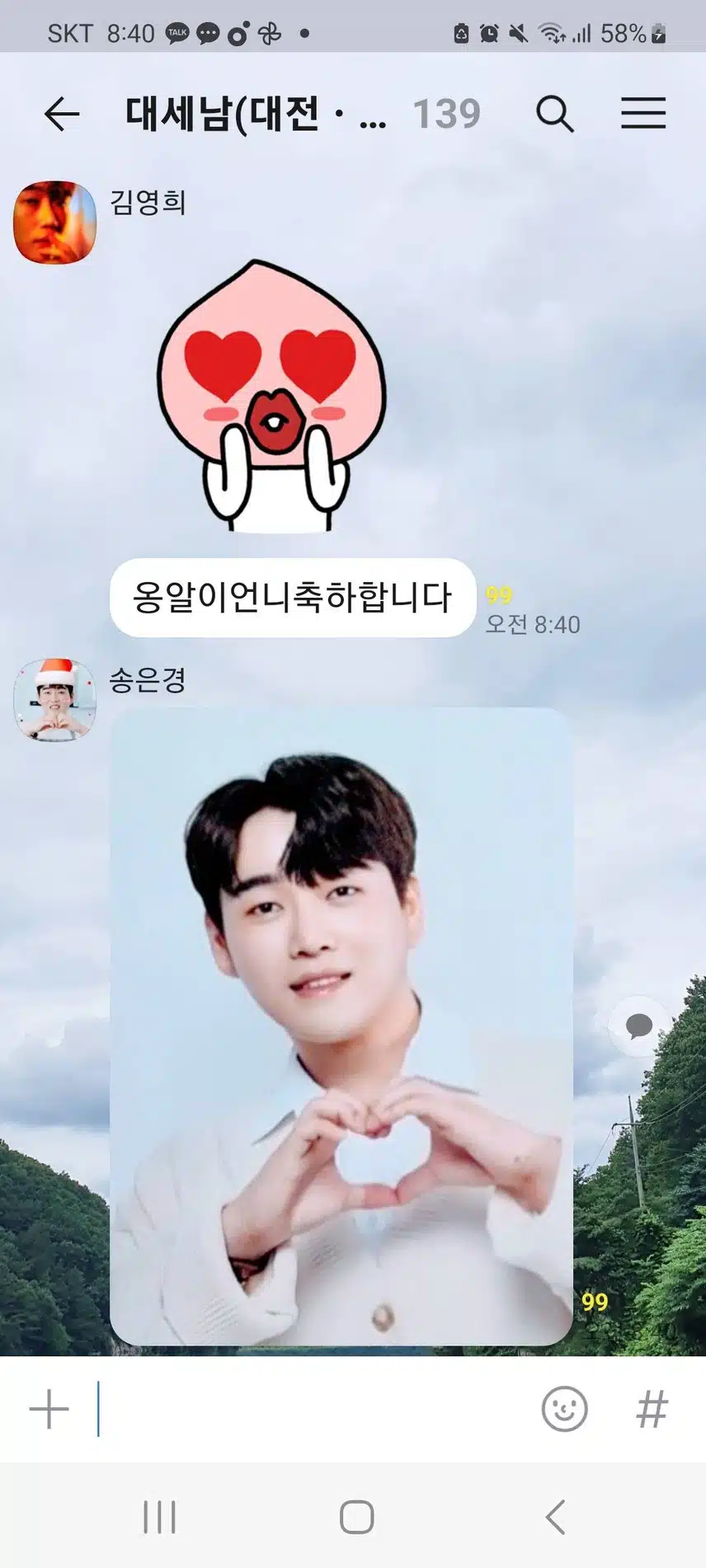 황영웅 가수님 오늘도 화이팅 입니다 