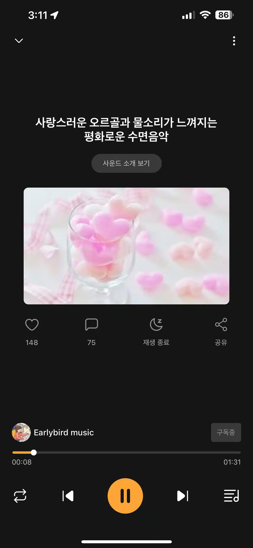 사랑스런 오르골 소리