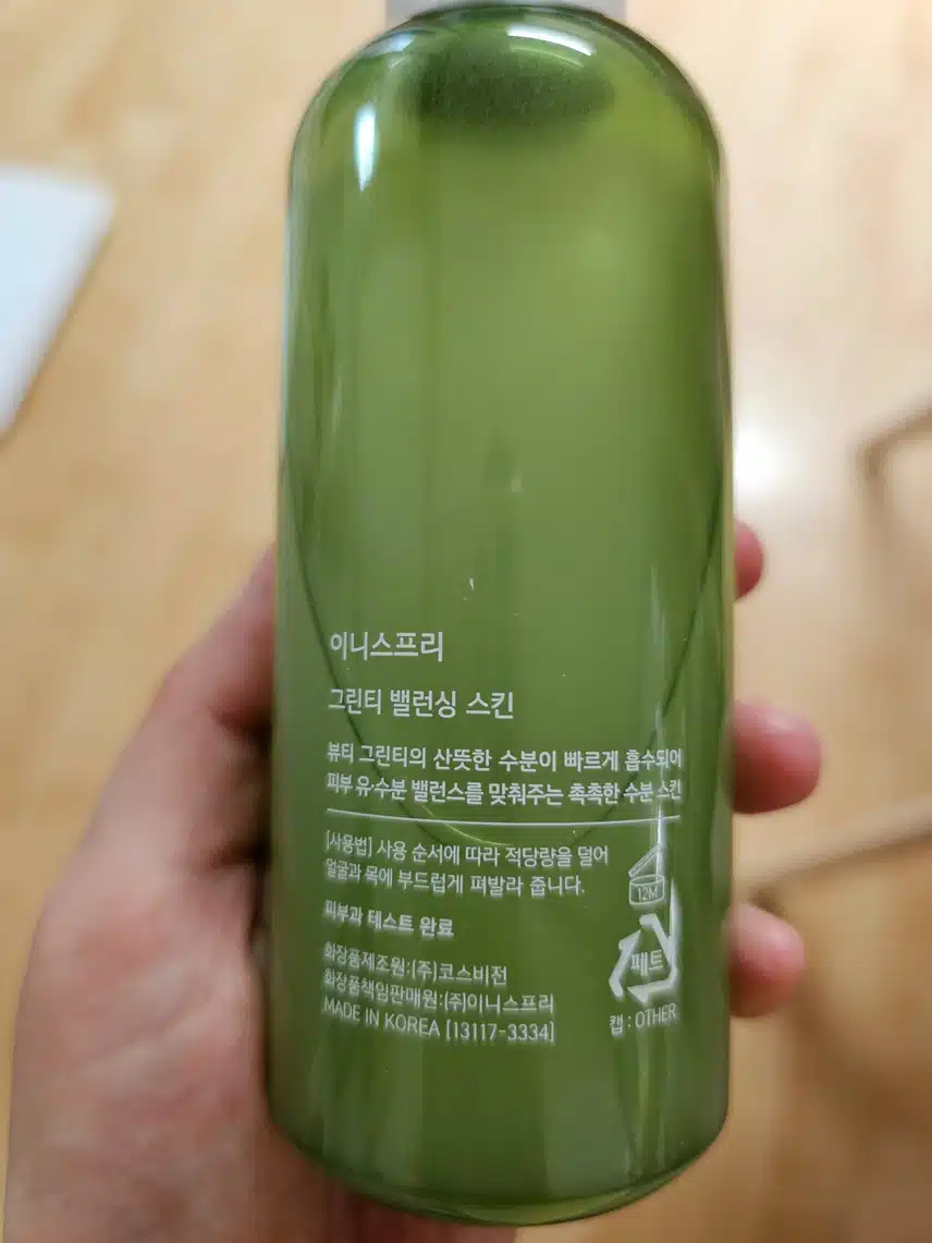 이니스프리 스킨 