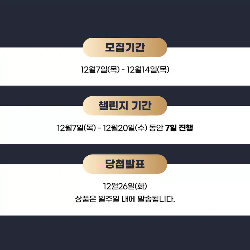 [챌린지] 6천보걷기챌린지 4기 오픈💗완주자 전원에게 1,000d포인트 증정⛄