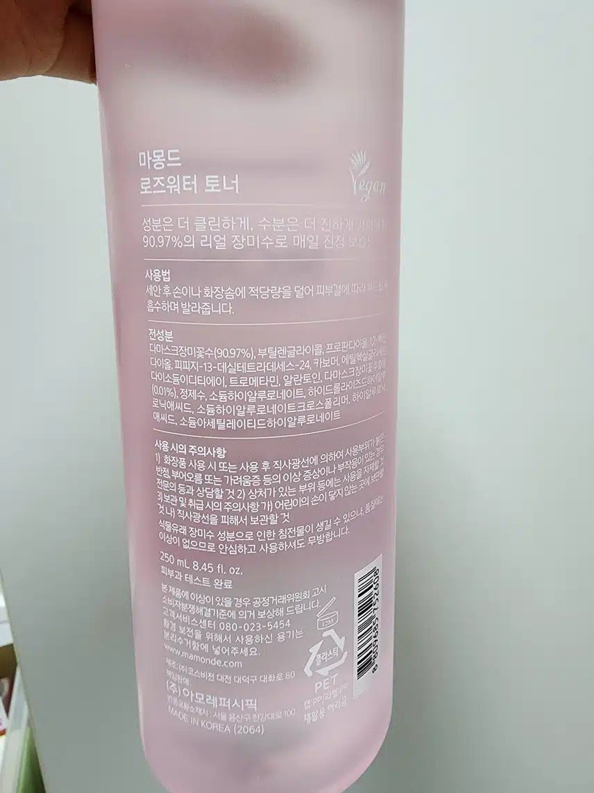 넘나리 유명한 마몽드 로즈워터 토너