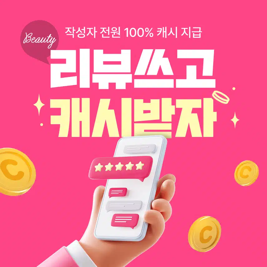 ⚠️ [공지] 리뷰 작성 시 주의 사항 안내