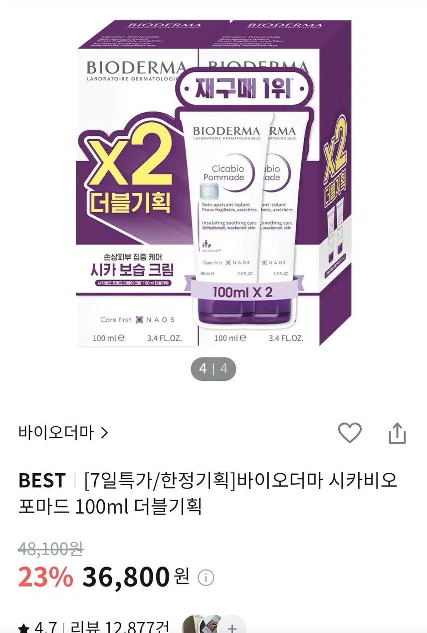 (내돈내산11회)올영 추천템 시카비오 포마드 리페어 크림