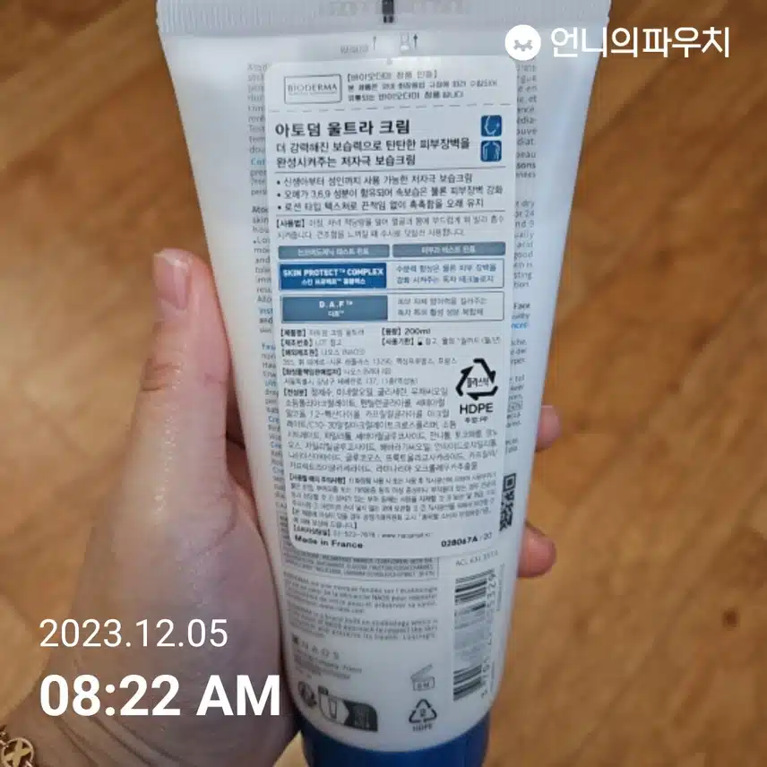 올리브영 바이오더마 아토덤울트라크림 추천