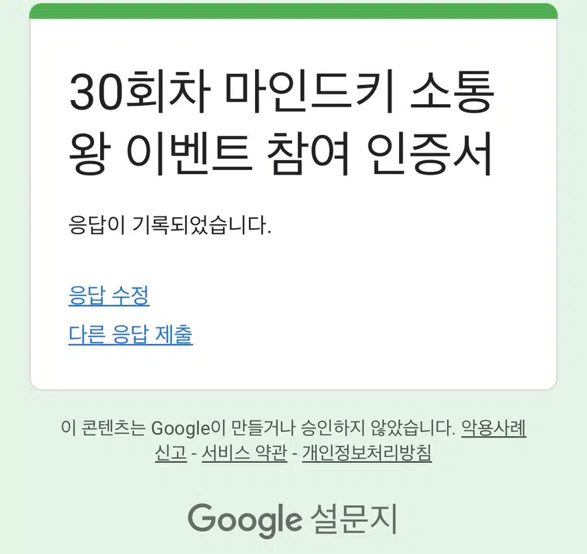 😊 마인드키 마감해요