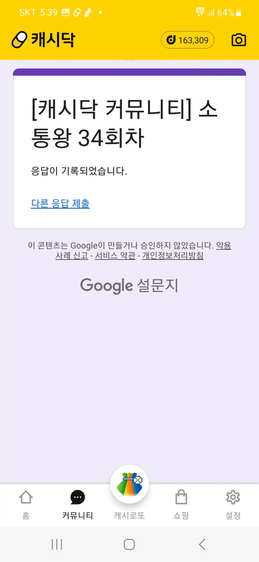 34회 소통왕 마감합니다
