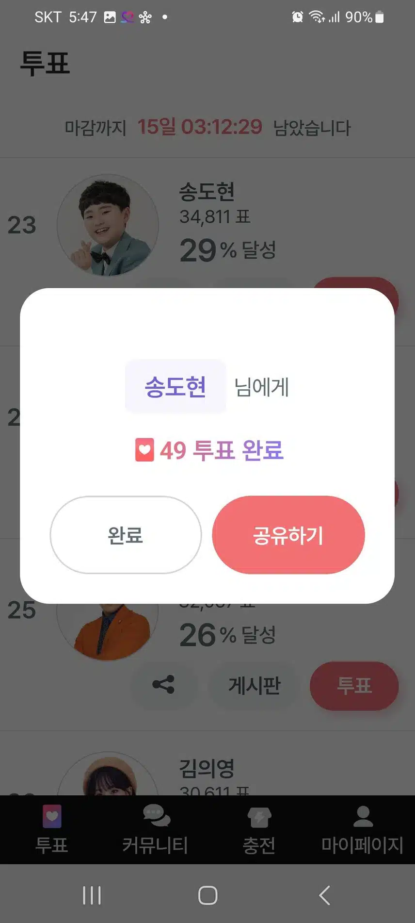 노래 잘하는 가수 송도현군 유튜브 스트리밍 인증합니다
