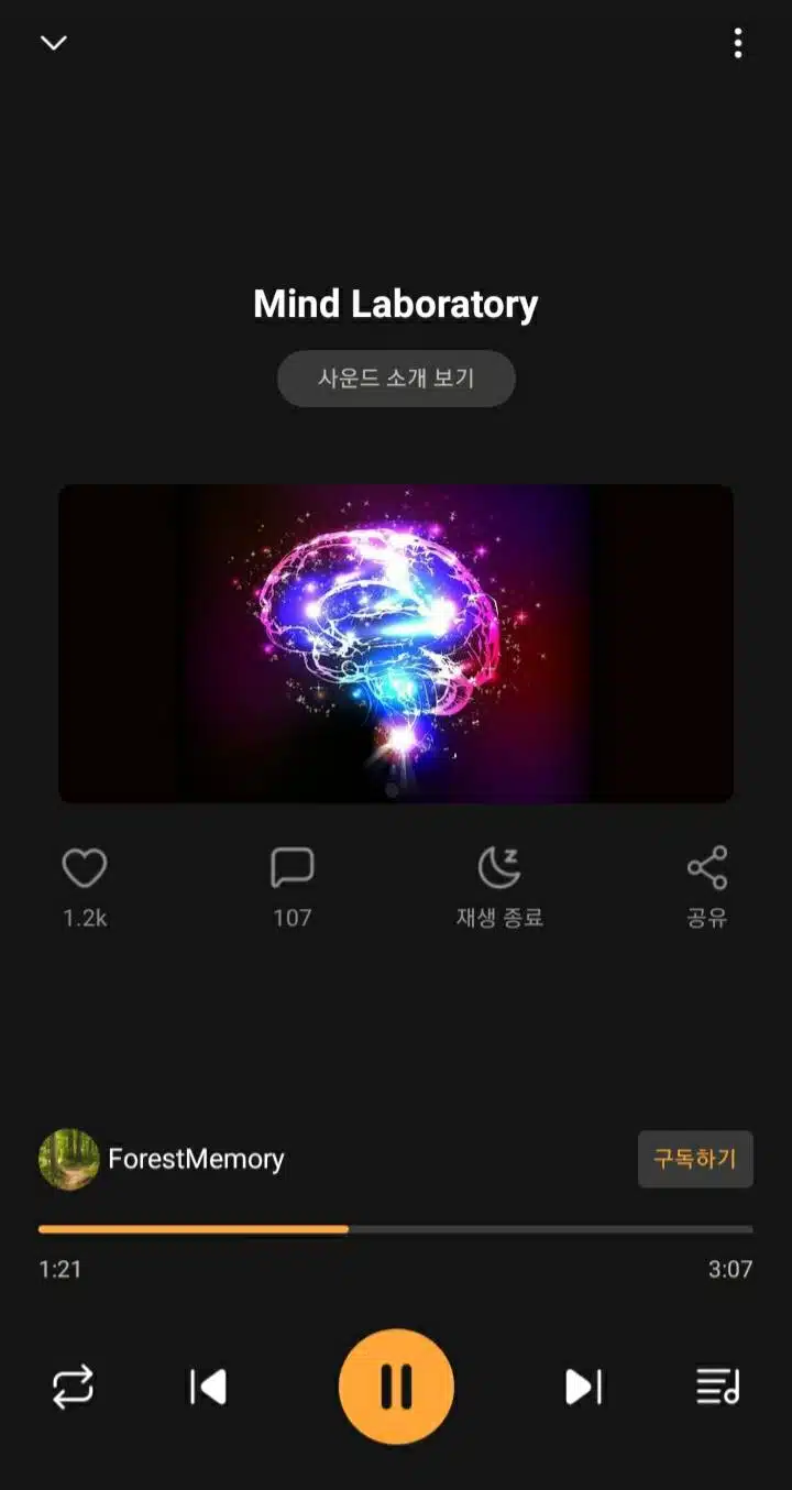 사운드 추천합니다~