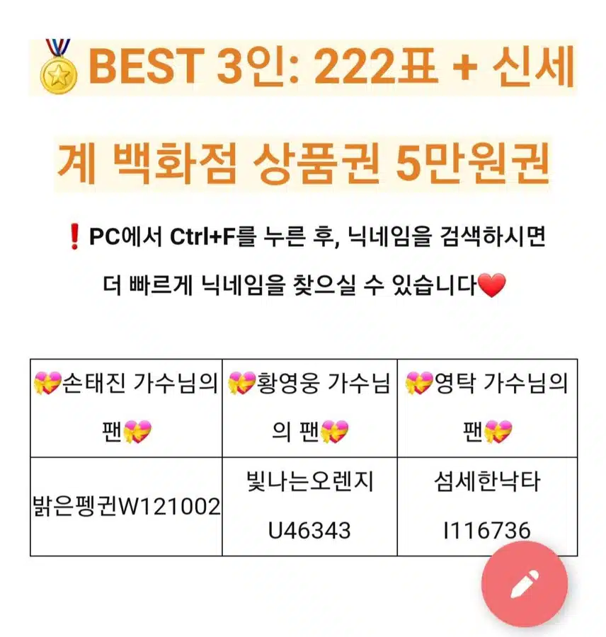 💜 황영웅님 참 고마운 사람🎶