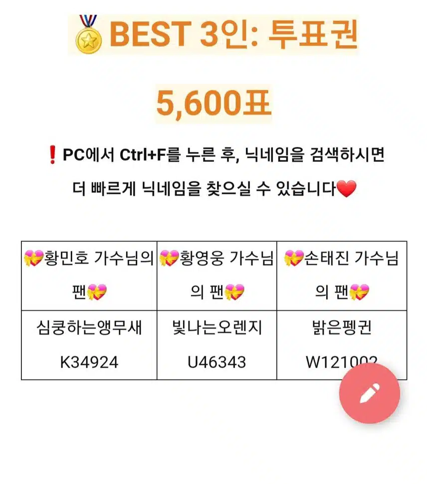 💜 황영웅님 참 고마운 사람🎶