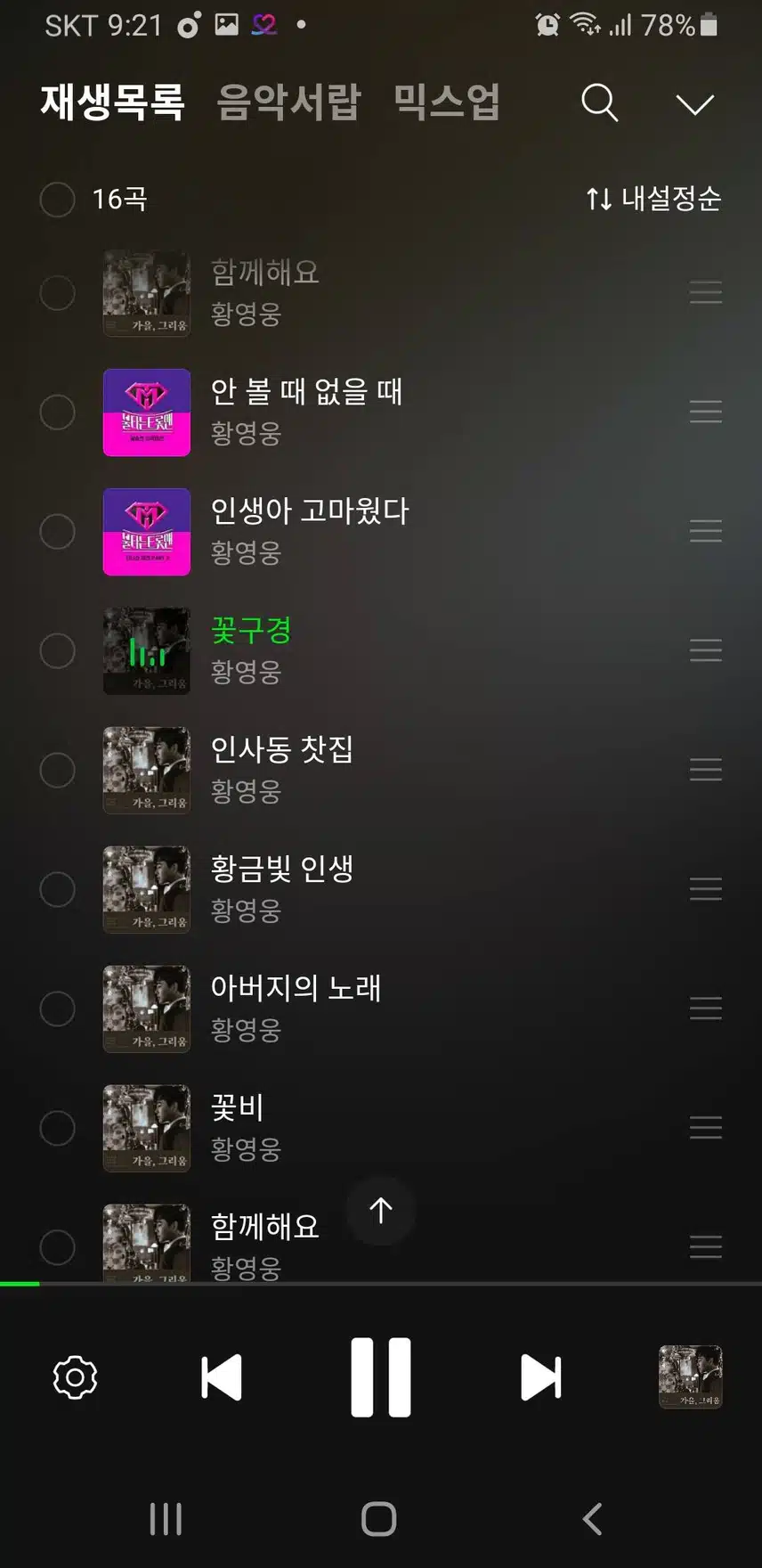 압도적인 아우라❤ 천재가수 황영웅 님의 첫콘서트 대박 기원합니다 