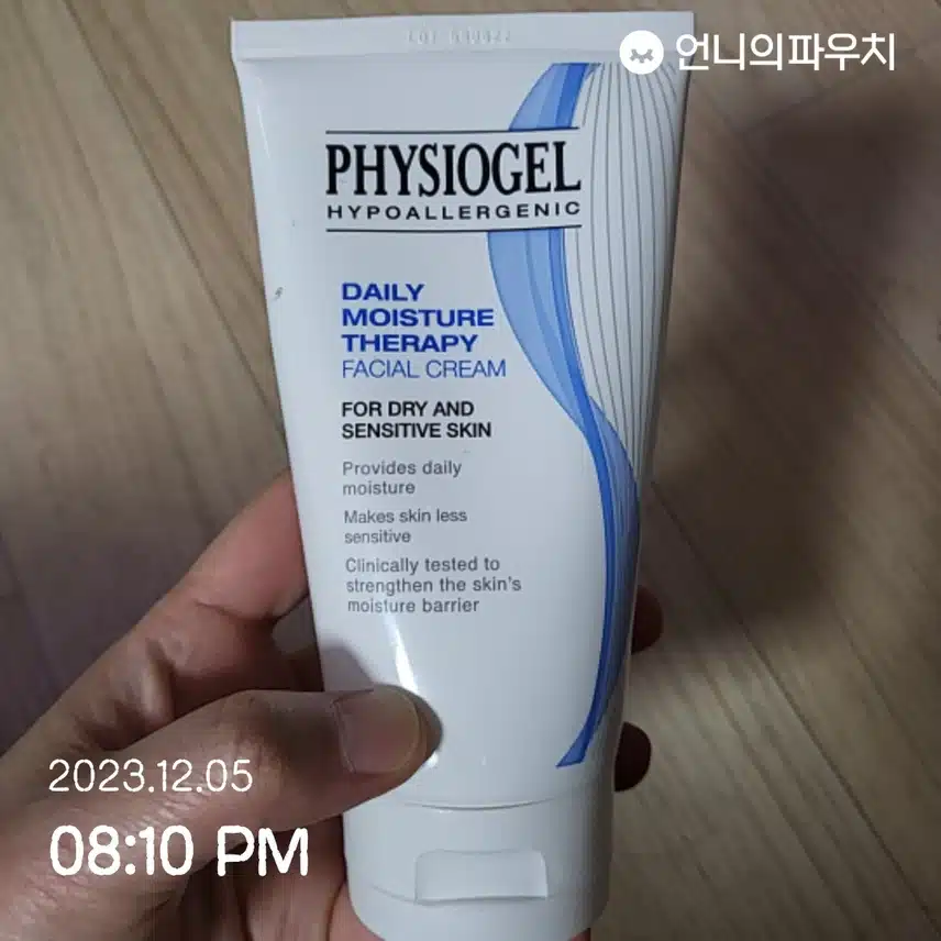 내돈내산ㅡ피지오겔 데일리 모이스처 페이셜크림