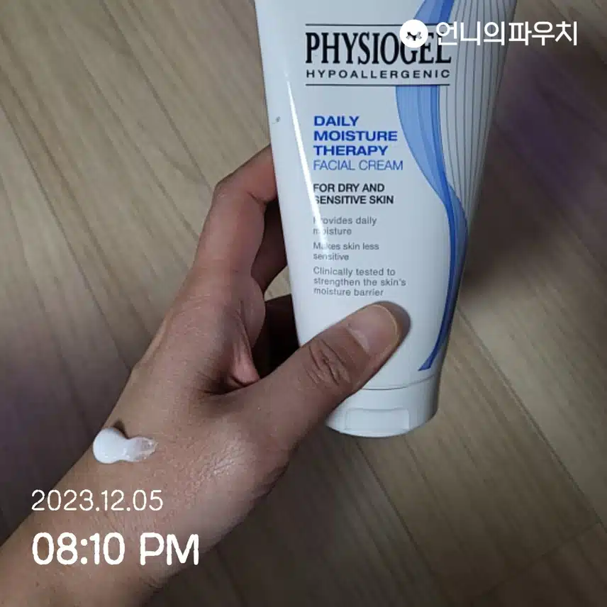 내돈내산ㅡ피지오겔 데일리 모이스처 페이셜크림