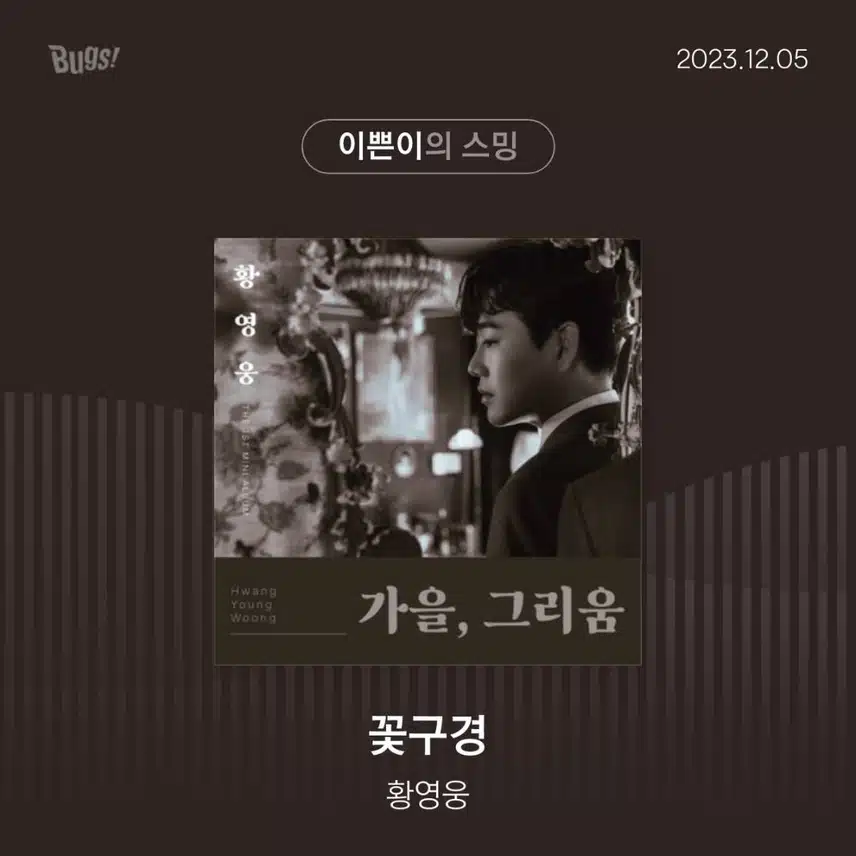 골든 디스크 어워즈 신인상 후보 선정♡