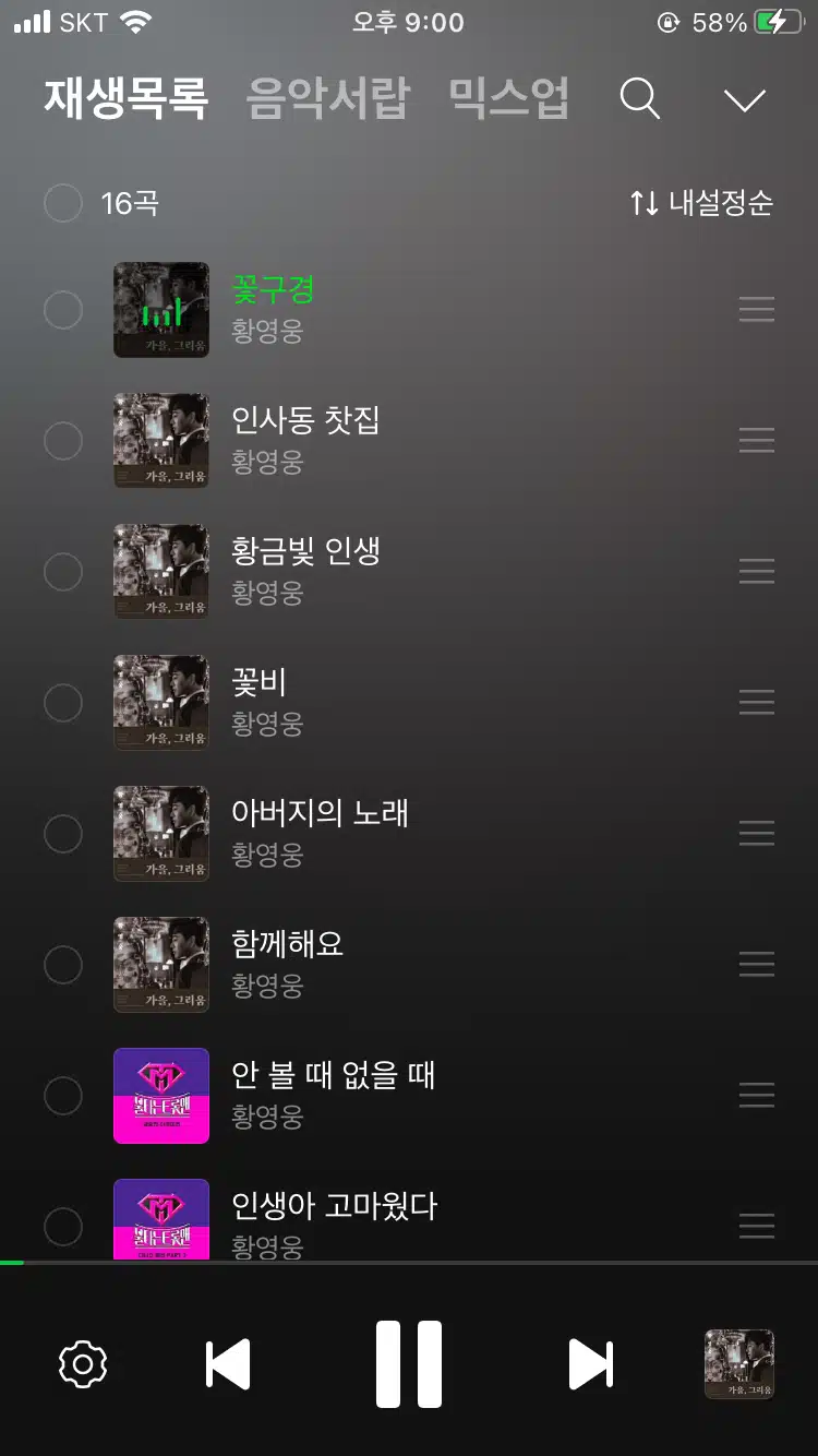 팬마음 세계진출 응원 챌린지 5일차