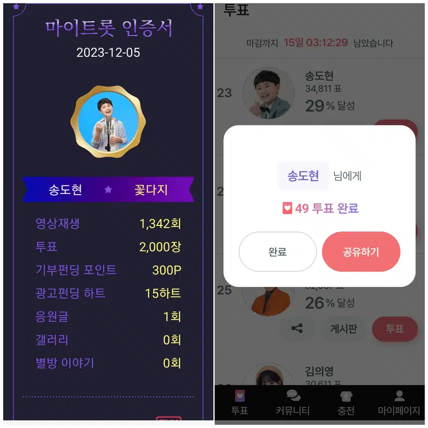 꺾기요정 송도현군을 응원합니다