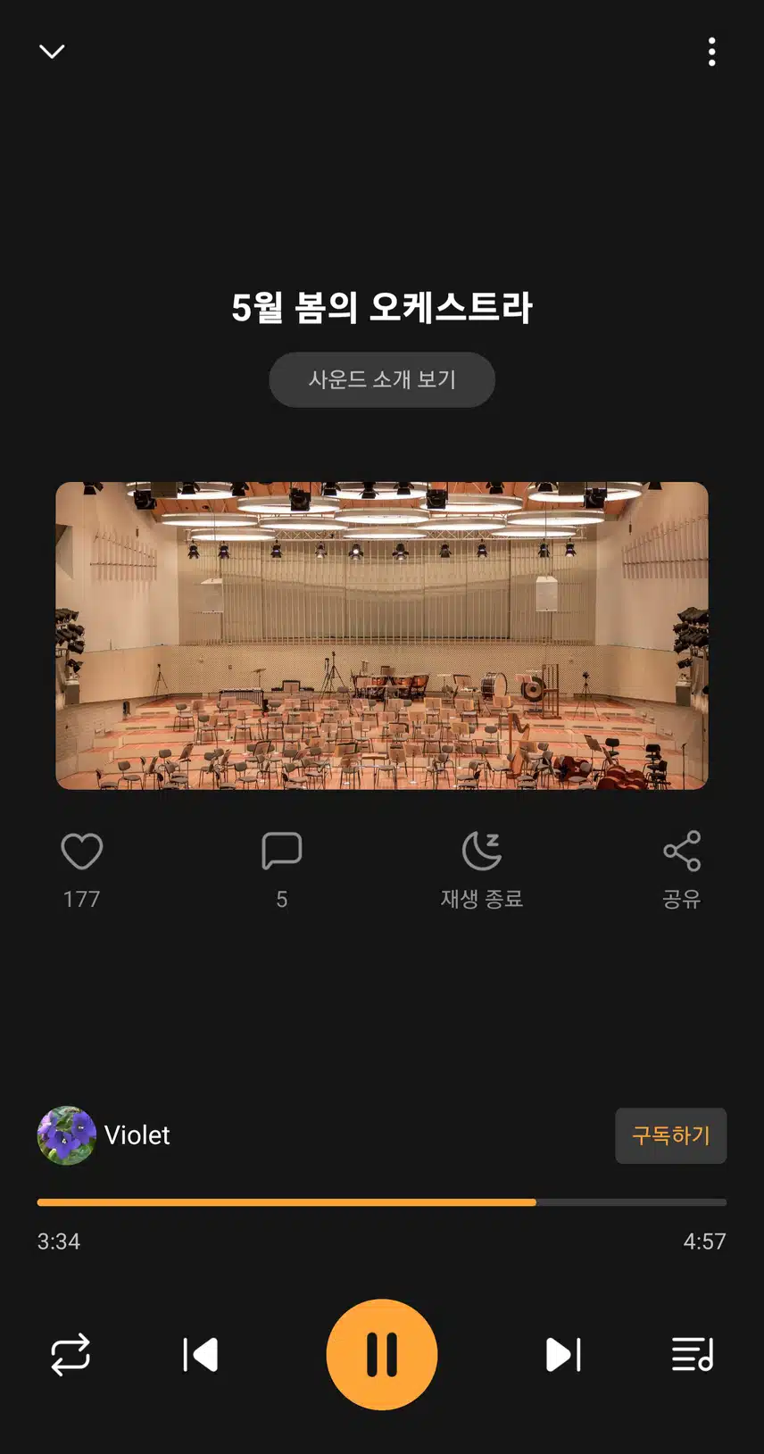 추천드리고 싶은 사운드