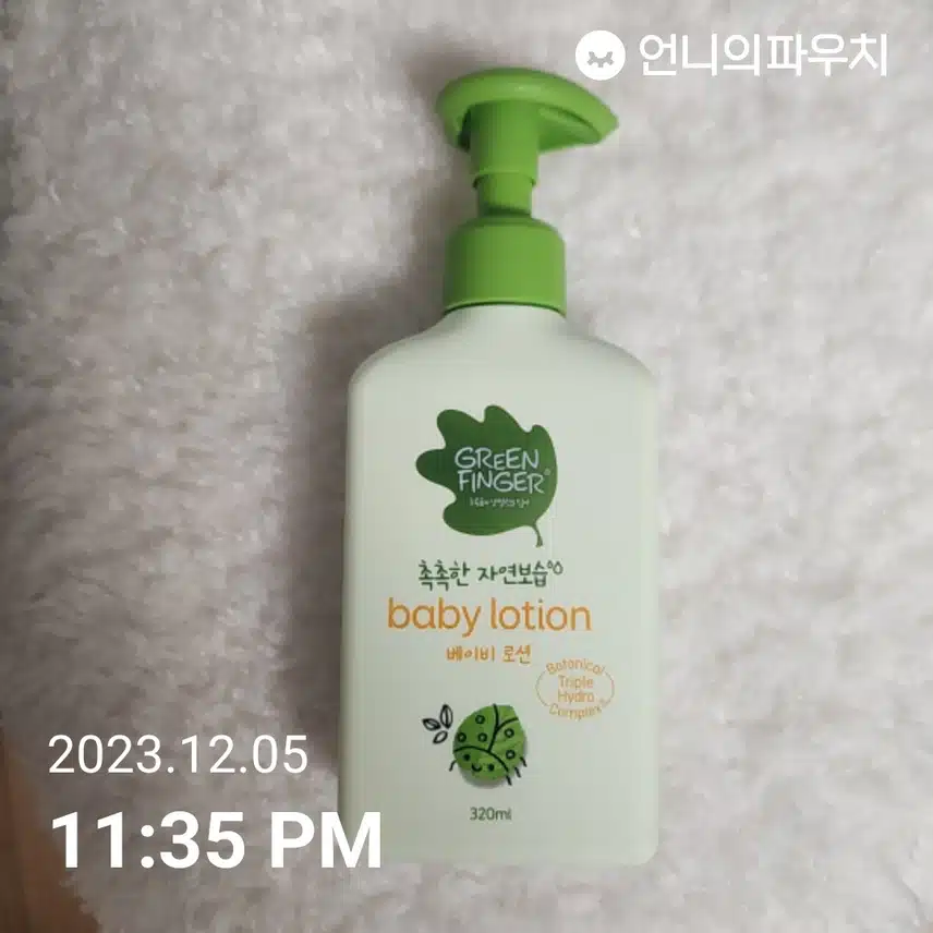 바디로션 