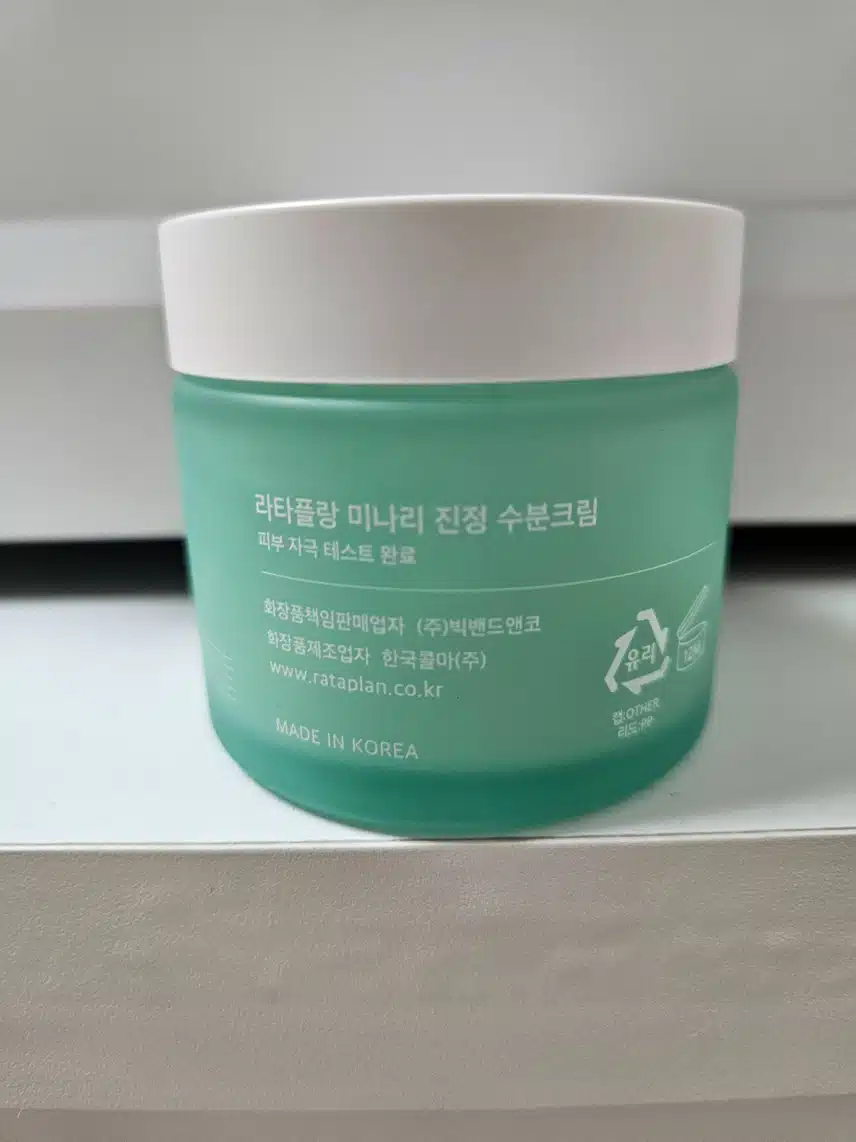 내돈내산 라타플랑 미나리 진정 수분크림