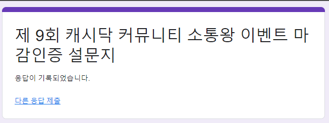 저도 마감해봅니다.