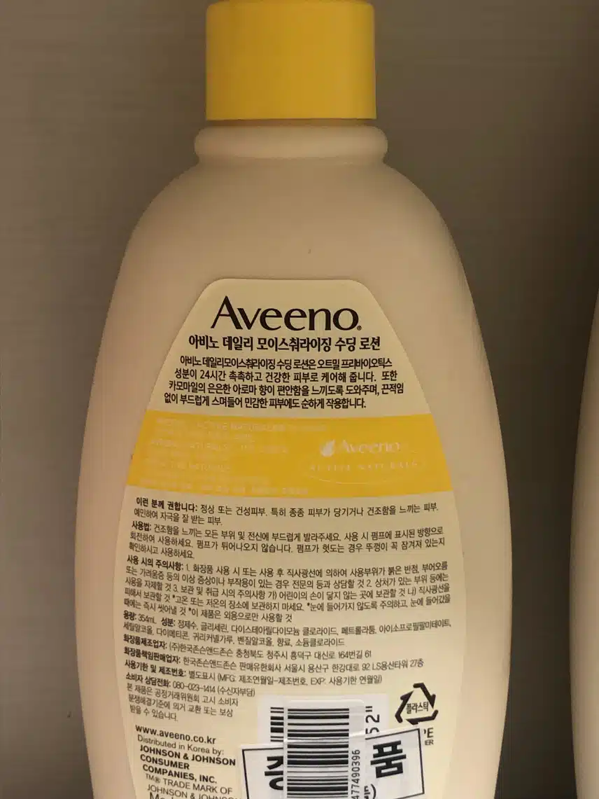 아비노 바디로션