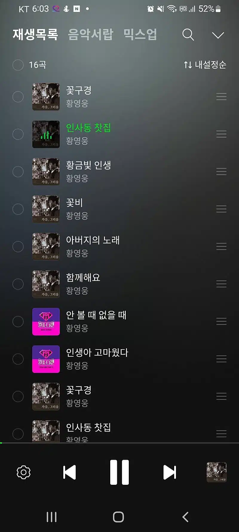 ♥황영웅님과 따뜻한 차☕한잔 같이 해요🎵