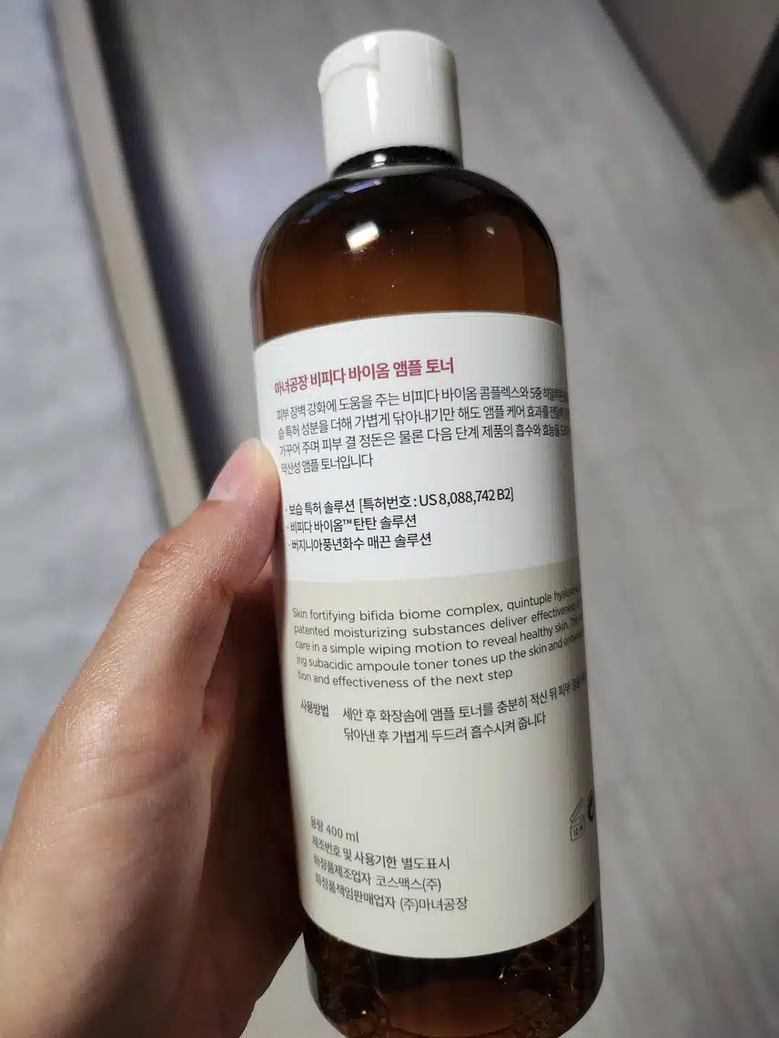 내돈내산 마녀공장 비피다 바이옴 앰플 토너