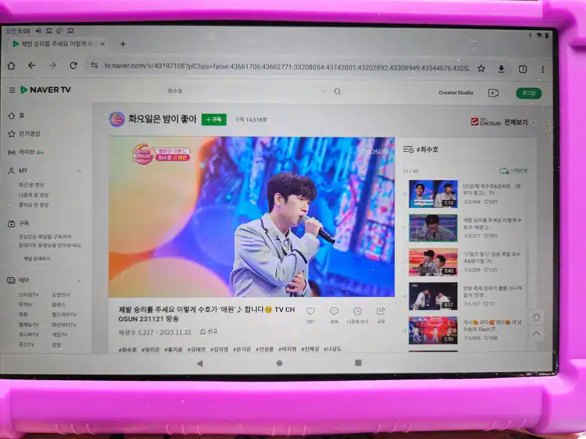 최수호  님이  부른 [애원] 같이 들어요